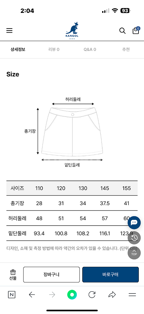 미착용) 킹골키즈 썸머피케 라벤더 상하세트 110--7