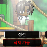 메이플랜드 닉네임 SS급 팝니다.