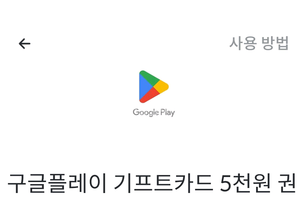 기프트카드5000x2--0