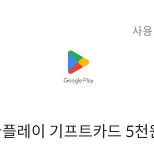 기프트카드5000x2