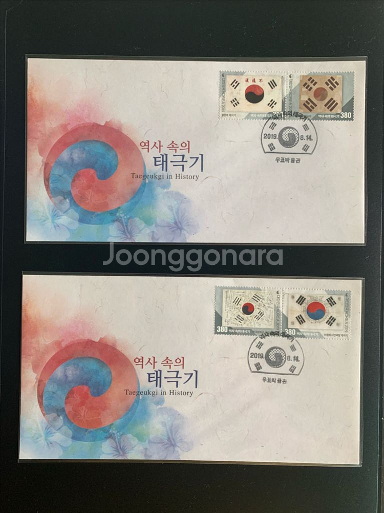 역사속의 태극기 우표 (초일봉투+전지)--0