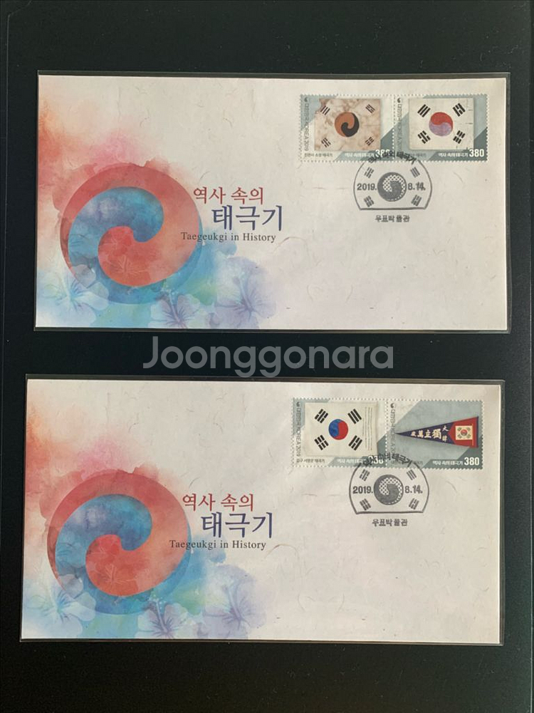 역사속의 태극기 우표 (초일봉투+전지)--4