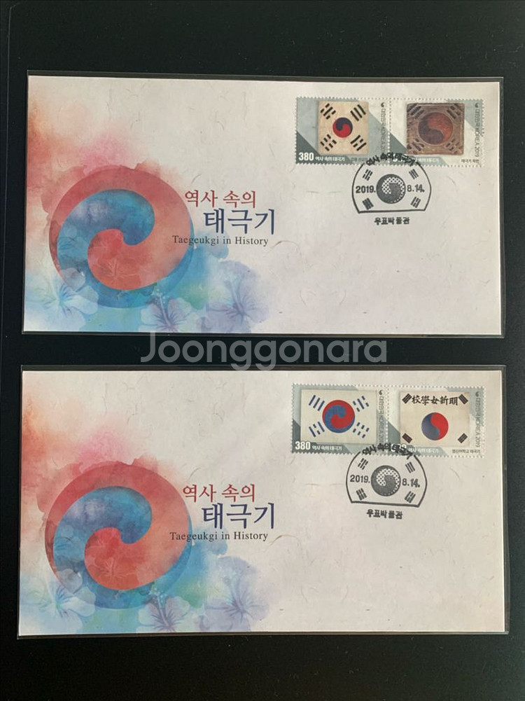 역사속의 태극기 우표 (초일봉투+전지)--6