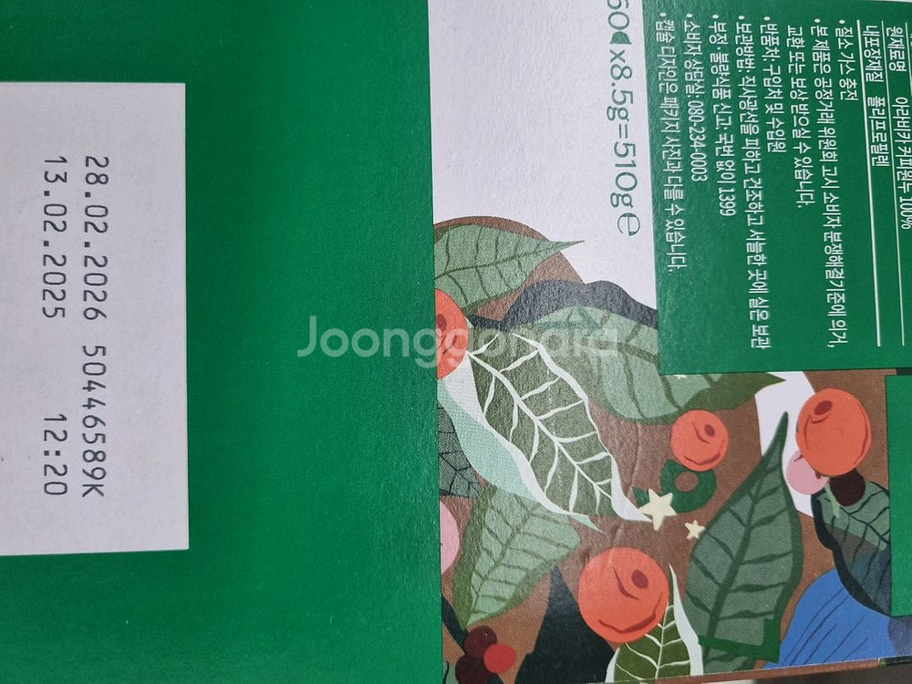 스타벅스돌체구스토 하우스블랜드 캡슐--1