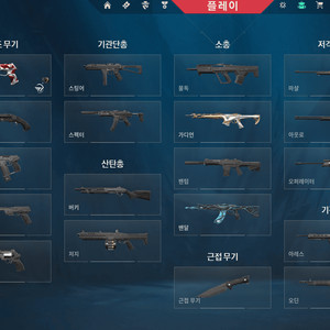 발로굿즈 한섭