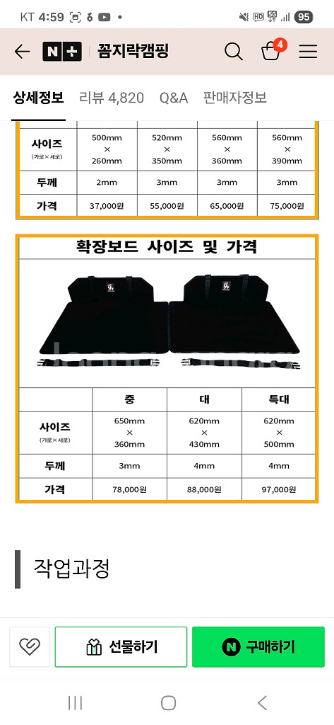 꼼지락 확장보드 평탄화 차박 매트--1