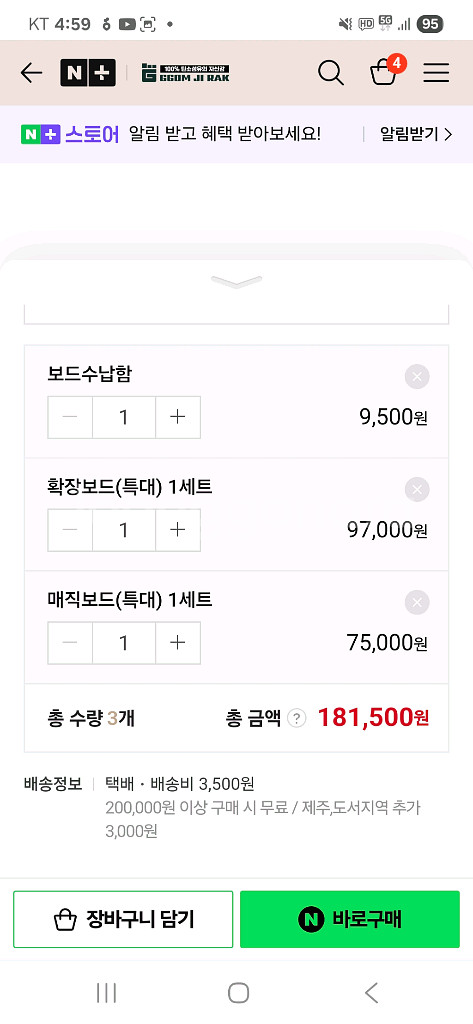 꼼지락 확장보드 평탄화 차박 매트--2