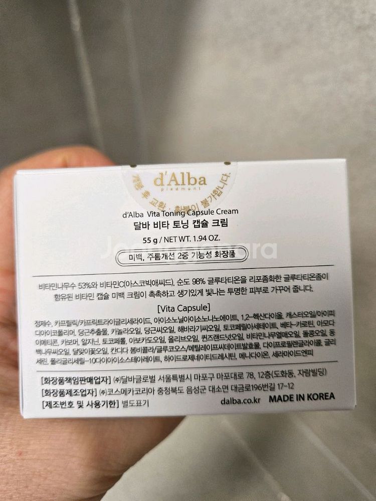 달바 비타 토닝 캡슐 크림 새상품--1