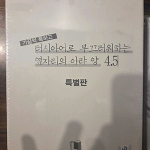 로시데레 4.5권 특별판 (특전 포함)