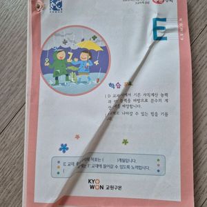 구몬수학E, F, G, H 단계