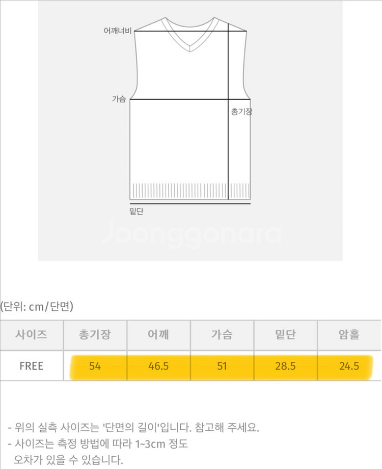 (새제품)육육걸즈 하나U넥조끼 블랙--4