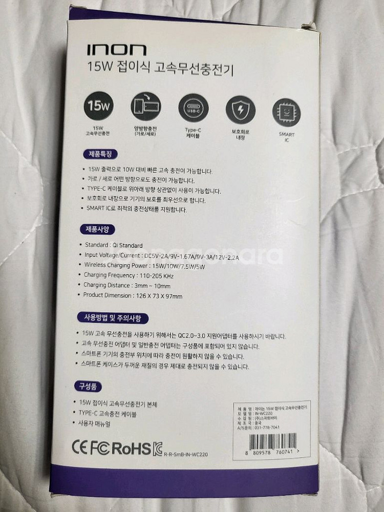 INON 15W 접이식 무선 충전기 새상품--1