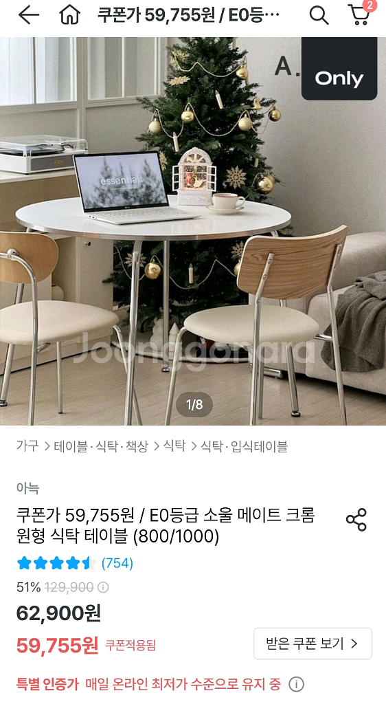 아늑 소울 메이트 크롬 원형 식탁 테이블 800--1