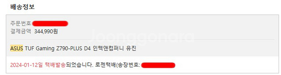 인텔 i9 14900K + Z790 + DDR4 32G--7