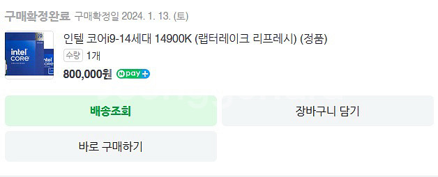 인텔 i9 14900K + Z790 + DDR4 32G--8