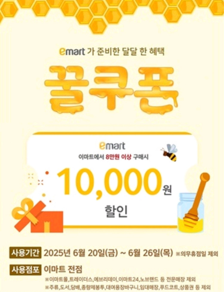 1만원 할인쿠폰--0