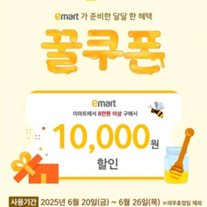 1만원 할인쿠폰