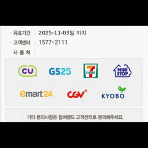 문화상품권 50,000원 팝니다