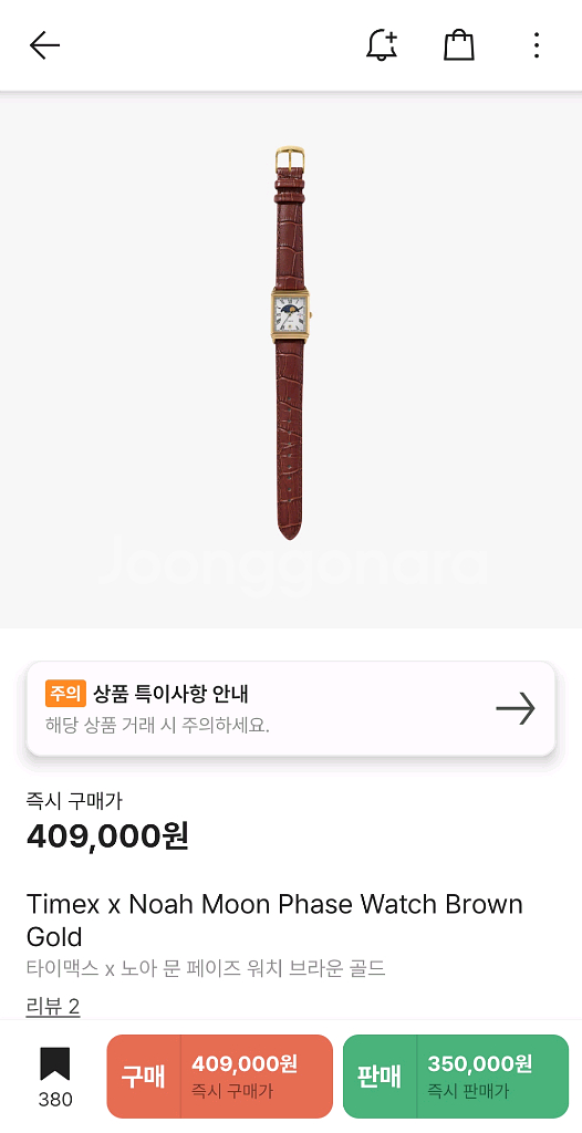 타이맥스 x 노아 문 페이즈 워치 브라운 골드 새상품--0