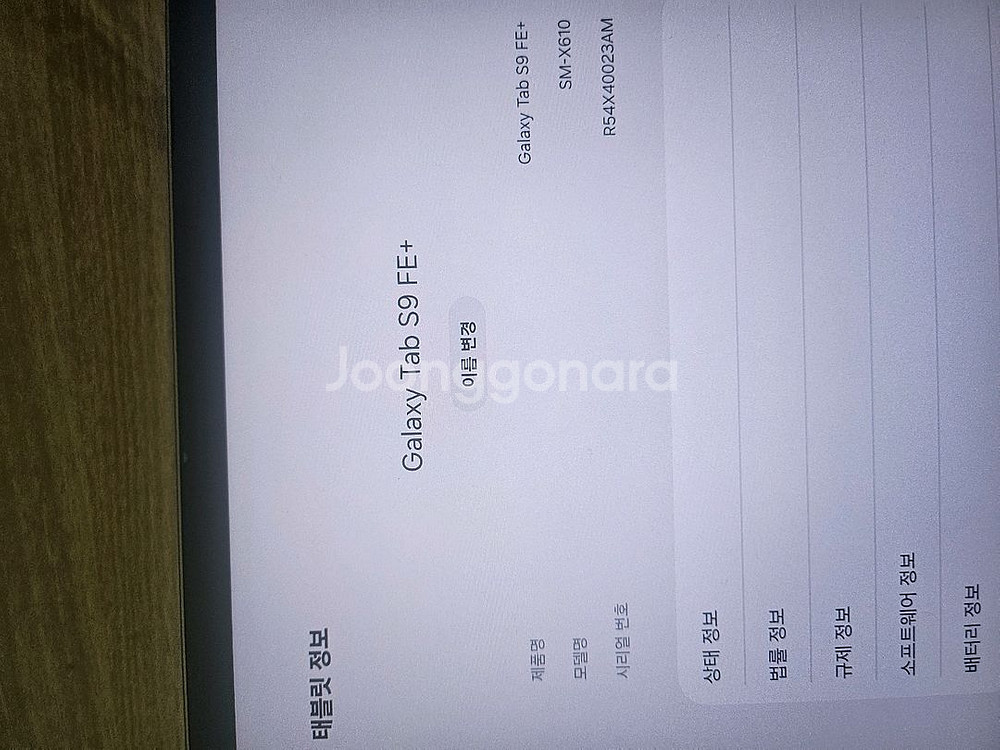 갤럭시 S9 FE+ 256GB WIFI 그레이--2