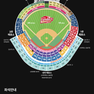 6월 28일 SSG랜더스 vs 한화 6연석