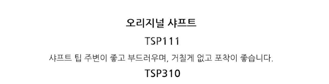 (신품) 타이틀리스트 드라이버용 TSP310 60S--7