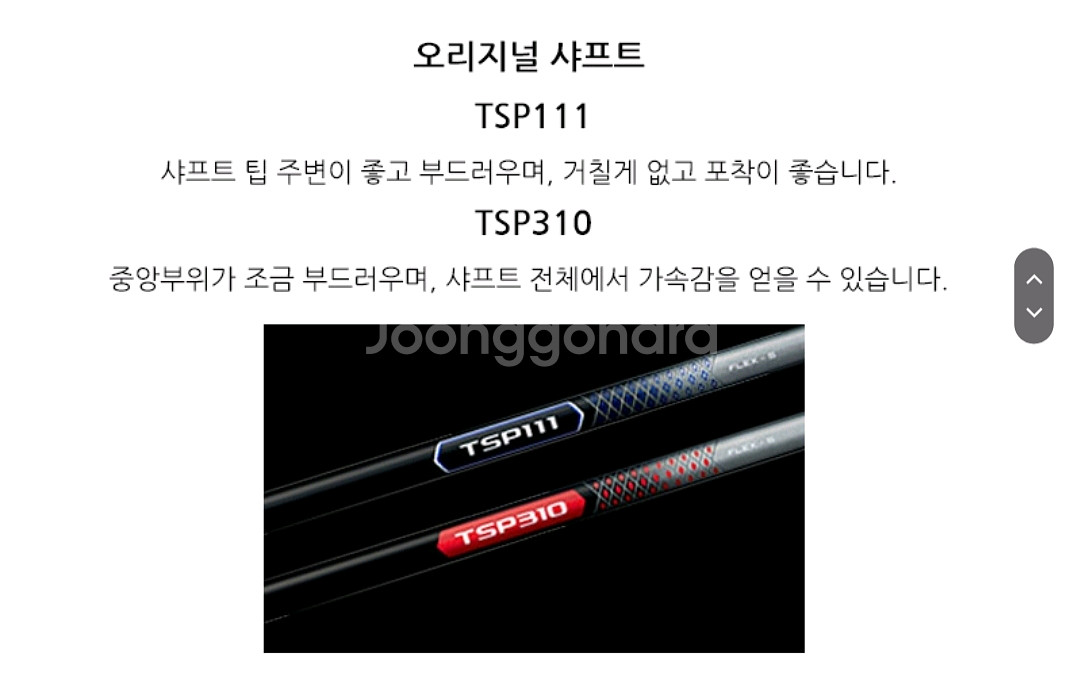 (신품) 타이틀리스트 드라이버용 TSP310 60S--6