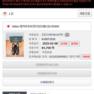 알든 4540H 버건디 가죽 부츠