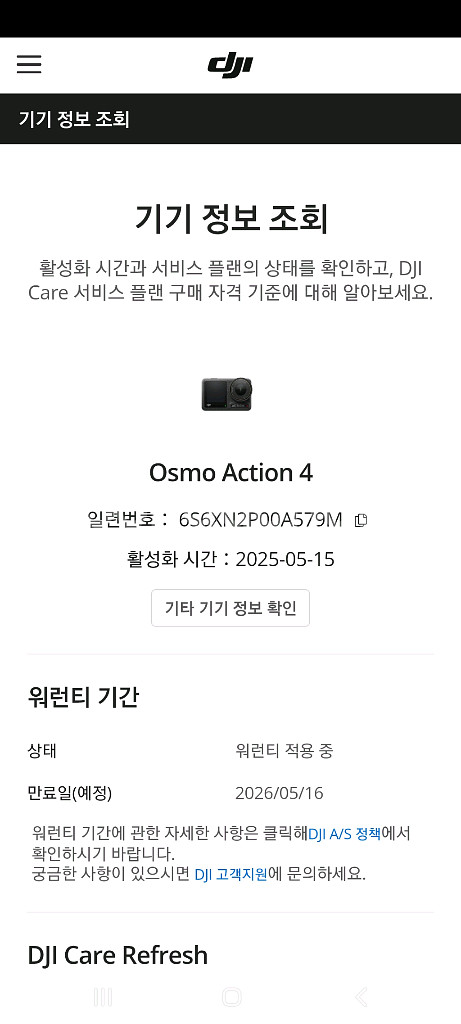 오즈모 액션4 스탠다드--1