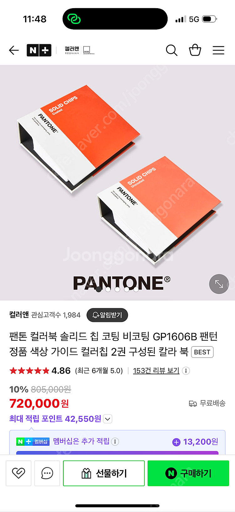 팬톤 컬러까이드 솔리드 칩 2권--1