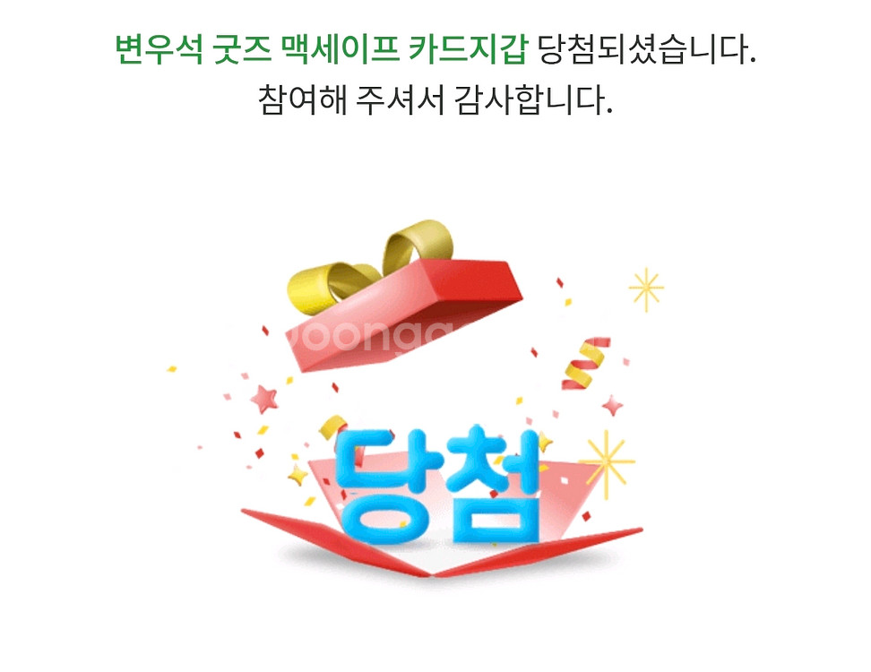 변우석 카드지갑 (택배비포함)--1