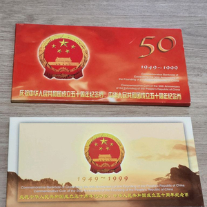중국 중국 설립 50주년 지폐 + 주화