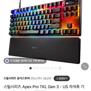apex pro gen3 미개봉 새상품 이미지