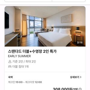 6/21~6/23 부산 숙박 숙소 모텔 호텔 양도합니다