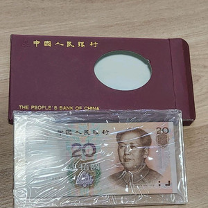 기념품, 중국 99년 최초 20위안 지폐