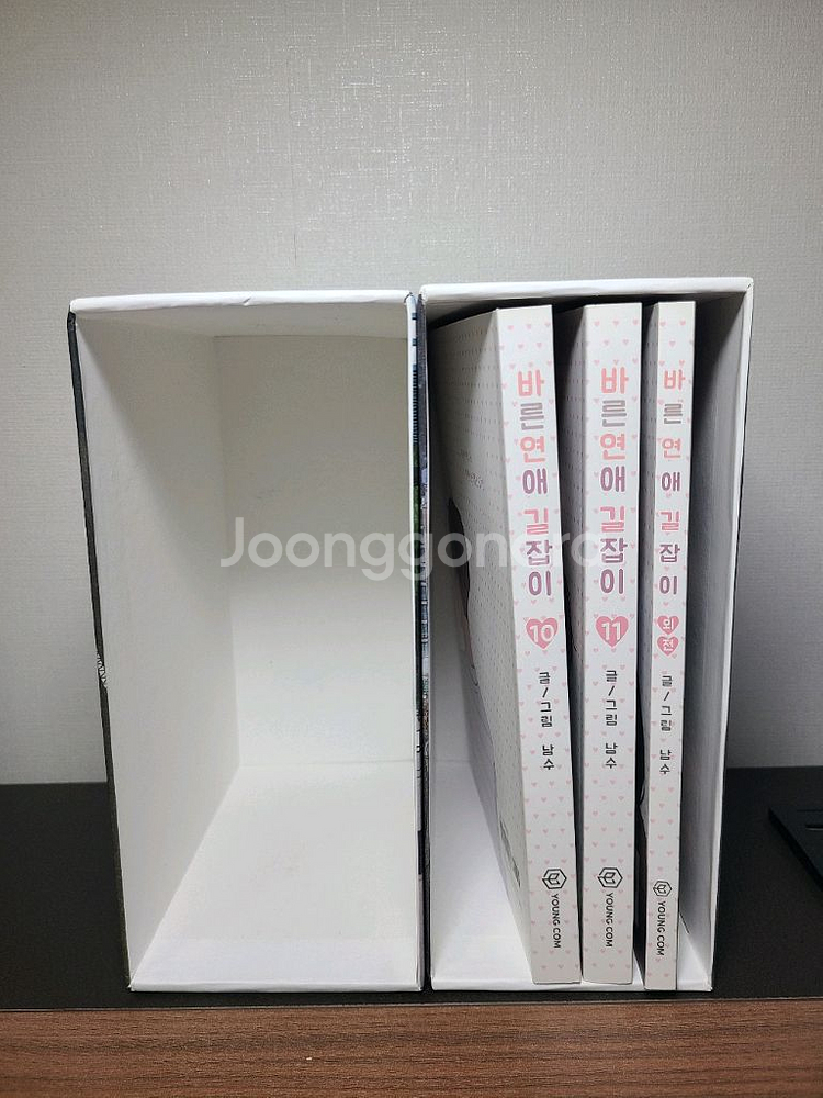 웹툰 바른 연애 길잡이 특전/ 단행본 판매합니다--2