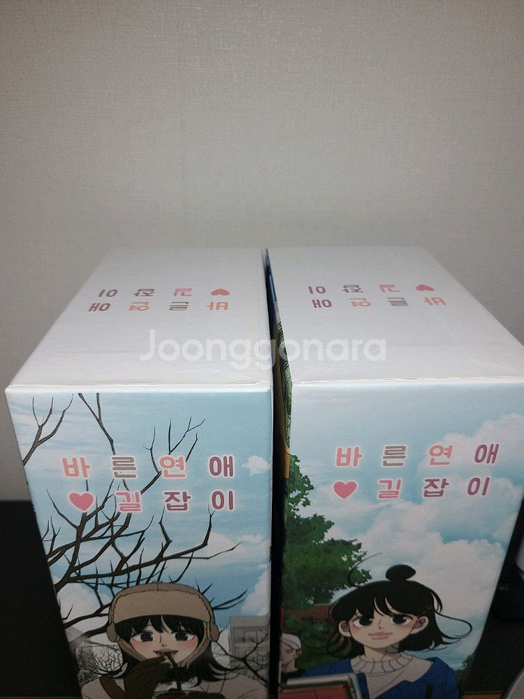 웹툰 바른 연애 길잡이 특전/ 단행본 판매합니다--3