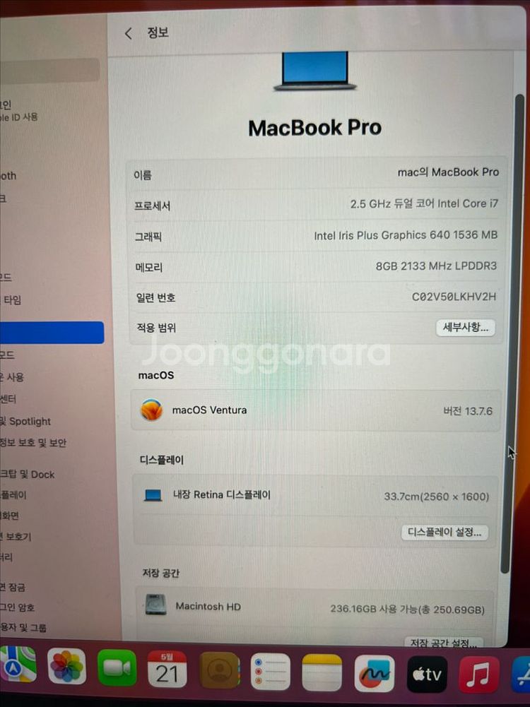맥북 프로 13인치 i7--3