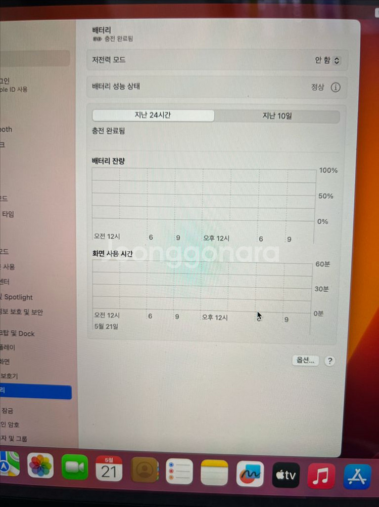 맥북 프로 13인치 i7--4