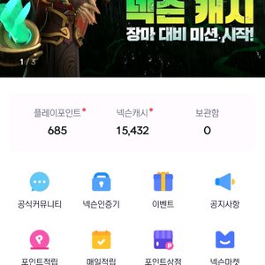 넥슨캐시 15000원 90%삽니다.