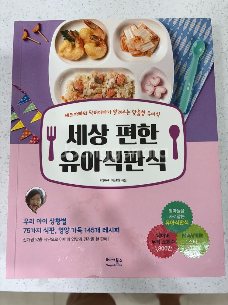 유아식 식판 책!--0