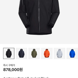 아크테릭스 베타xl
