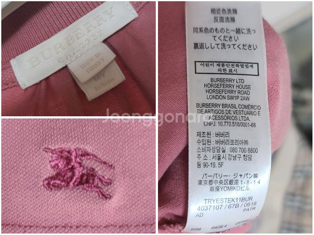 버버리키즈 14y--1