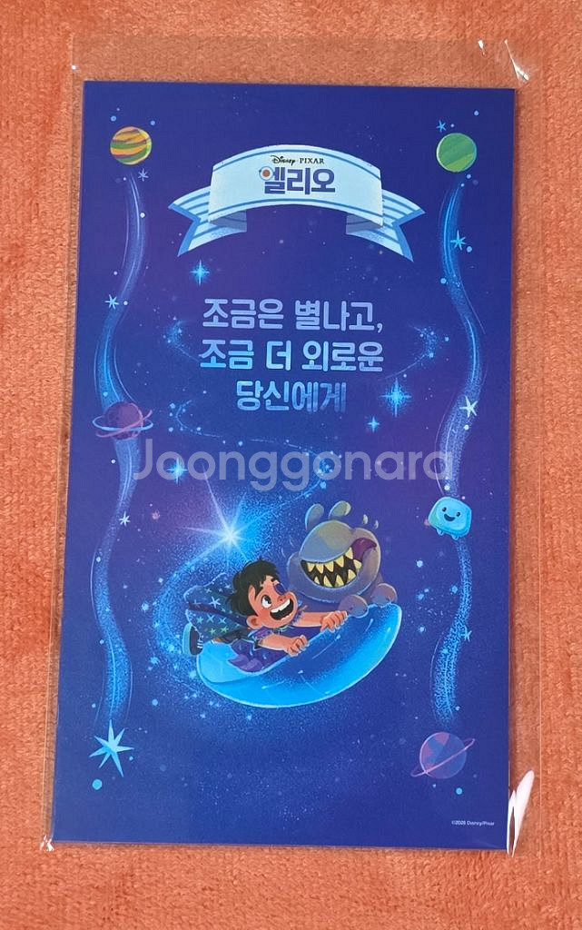 엘리오 리버시블 데코팩 메가박스 굿즈 특전--0