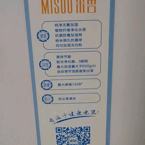 MISOU 샤오미 미에어 호환 가습기 헤더 MS4600