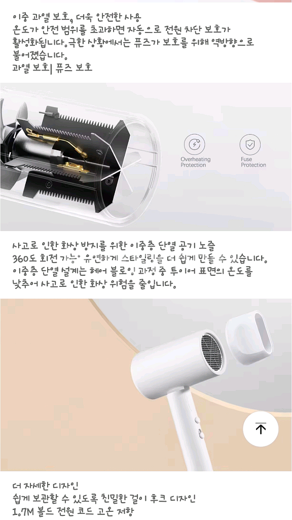 (새제품)샤오미 미지아 헤어 드라이어--1