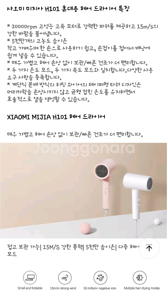 (새제품)샤오미 미지아 헤어 드라이어--2