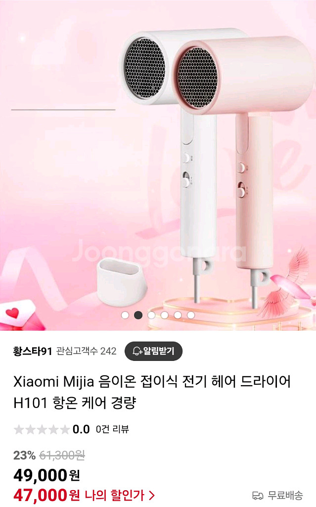 (새제품)샤오미 미지아 헤어 드라이어--0