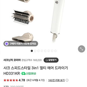샤크스피드스타일 HD331KR(미개봉)