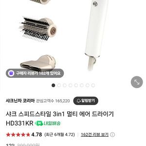 샤크스피드스타일 HD331KR(미개봉)
